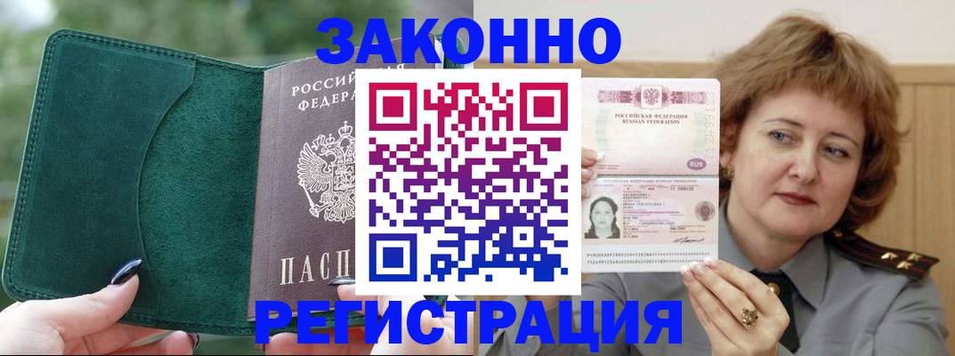 миграционный учет в Медвежьегорске